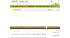 Desktop Screenshot of irangpstracks.com